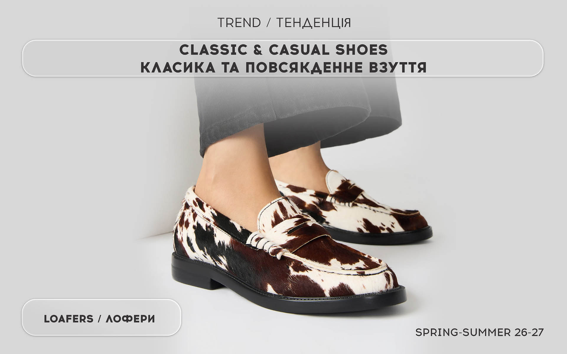 Classic & Casual shoes